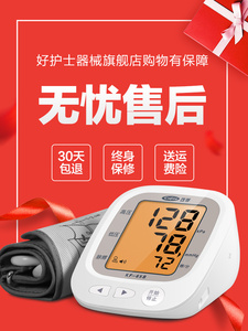 39元包邮 可孚 kf65b家用医用手臂式全自动血压计