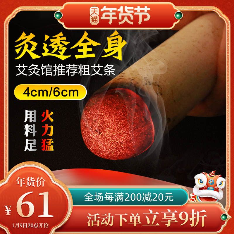 ai jiu tiao crude Thunder-fire moxibustion moxa stick hand smoked AI 4cm ai zhi column king-size 6cm drug bold large moxibustion article