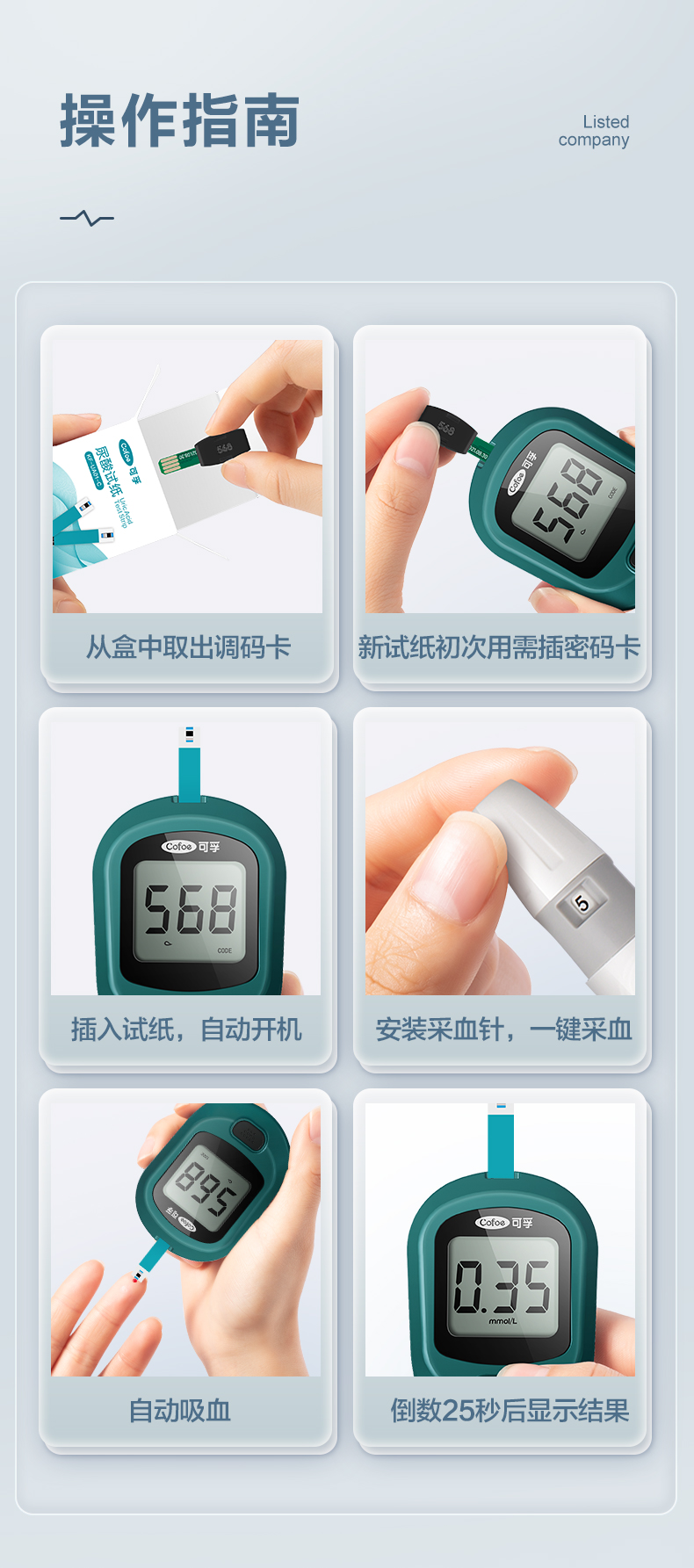 可孚 尿酸检测仪+25条试纸 图13