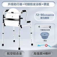 Недавно обновленное (8 -госиный можно отрегулировать+тарелка для ванны+ведро) (можно перевернуть доской сиденья