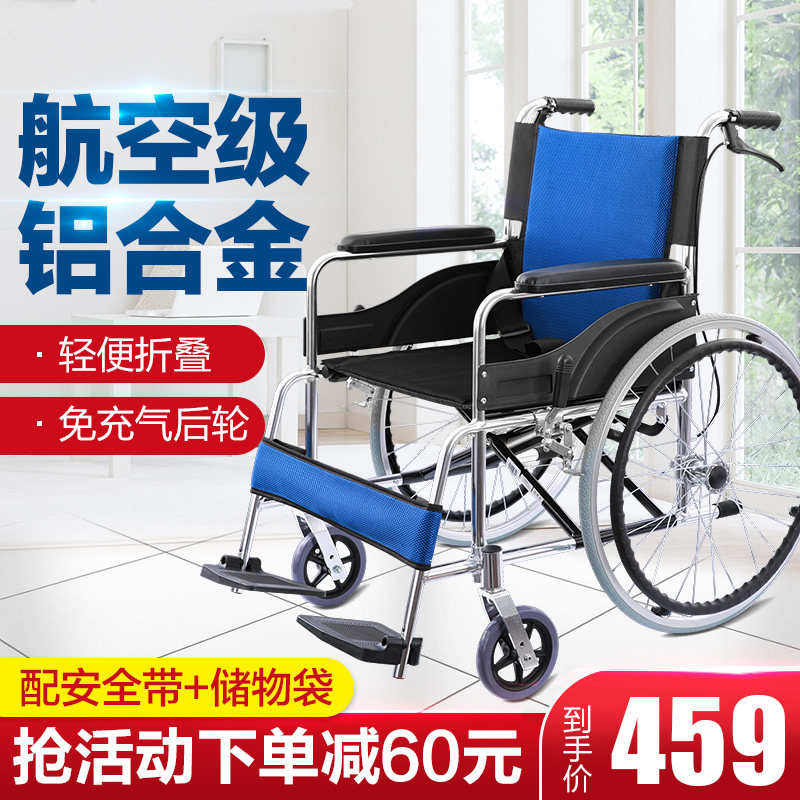 Aluminum alloy wheelchair Lightweight folding small household ultra-light geriatric hospital elderly portable mobility trolley for the physically and mentally handicapped