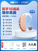 Невидимая модель [16 каналов] левое ухо ★ Средний и тяжелый применимый ★ ЧИСТЬЯ Качество звука ★ Предотвратите веревку потерь.