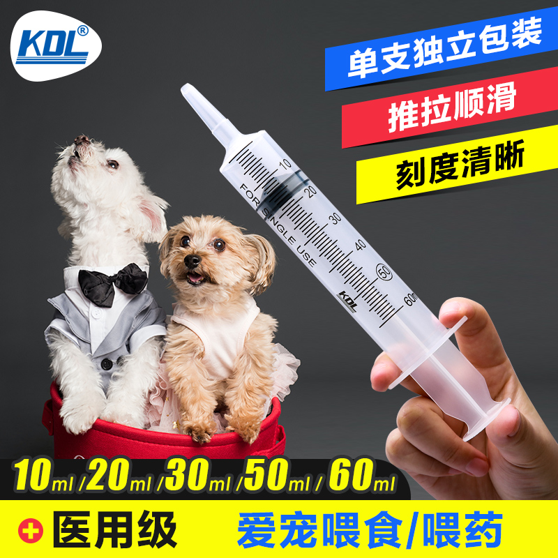 Pet feeder feeding medicine dog cat cat drinking water syringe large large-capacity needle pusher injection needle-free