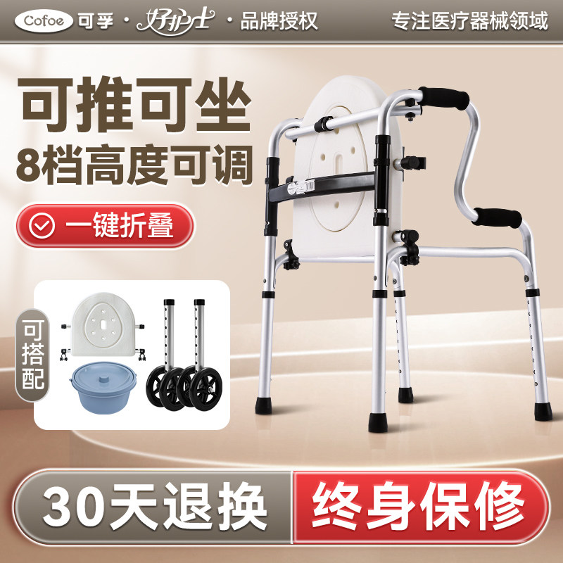 残疾人助行器老人助力康复助步器步行走路辅助行走器拐杖老年四脚