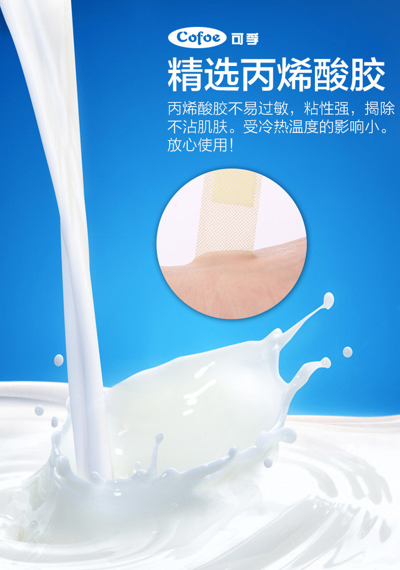 可孚 医用创可贴 100片/盒 弹力型 图3