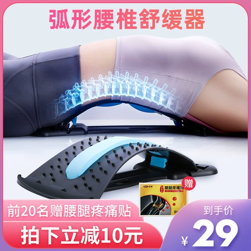 Поясничная грыжа диска, успокаивающее устройство поясничное устройство поясничное мышечное массаж Массаж Массаж коррекция спящая спина