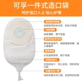 可孚 Карман мочевыводящего пилота мочеиспуска