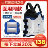 Торакальная поясничная фиксированная ветви поясничный диск выступающий по ремню ребра