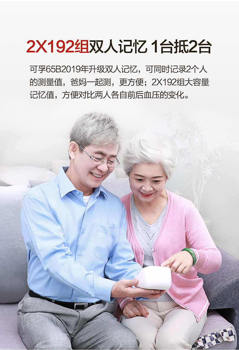 可孚 上臂式全自动血压计 升级三色背光 语音播报 图6