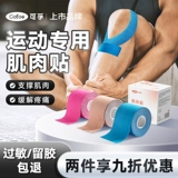 Спортивная эластичная повязка, баскетбольная лента, для бега