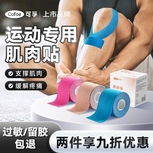 Спортивная эластичная повязка, баскетбольная лента, для бега