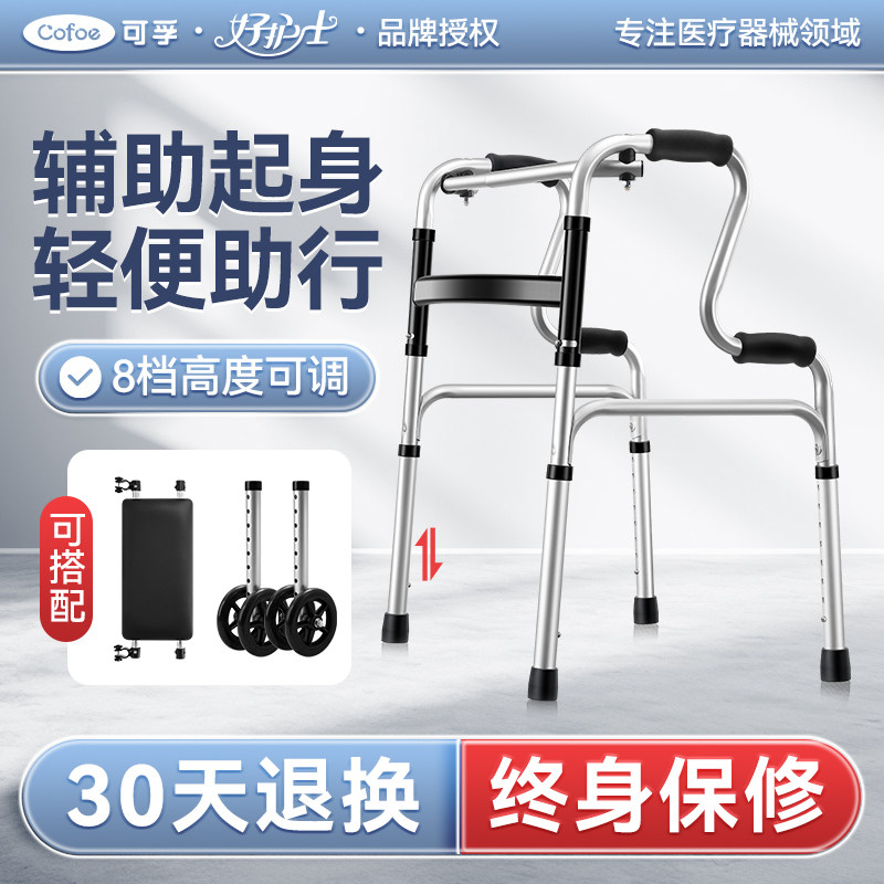 助行器骨折拐棍老人座椅四脚拐扙防滑助步器拐杖辅助行走器老年人