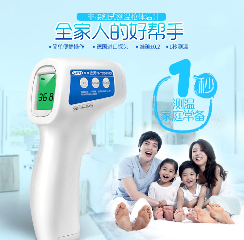 可孚 红外线 非接触式 体温计 额温枪 优惠券+下单折后￥29包邮（￥49-10-10）