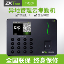 w6 fingerprint card machine fingerprint card machine to network employee enterprise WeChat cloud service mobile phone