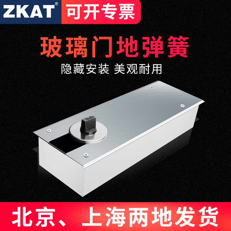 ZKAT electric ground spring unidirectional two-way automatic induction glass door ground spring wood door concealed to bury door machine