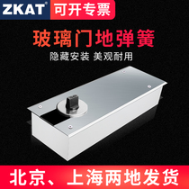 ZKAT electric ground spring one-way two-way automatic induction glass door surface spring door hidden buried door