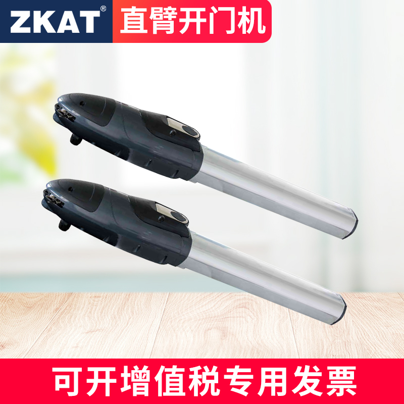 ZKAT one trillion CONTROL STRAIGHT ARM OPEN DOOR MACHINE HOME VILLA IRON DOOR FENCE DOOR OPEN DOOR AUTOMATIC DOOR OPEN DOOR AUTOMATIC DOOR OPEN DOOR