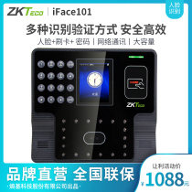 Face ID card face card printer iFace 101