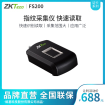 Fingerprint collector fingerprint collector school fingerprint identification instrument fs200