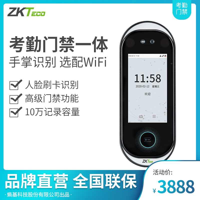 xface610 face recognition exam attendance machine fingerprint facial access control integrating card machine employees to work and sign to the machine