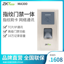 MA300 fingerprint swipe card card card card entry card entrance control machine access control system set