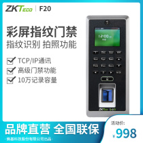 f20 fingerprint door Forbidden Machine Beating card machine Corhandling machine Access control all-in-one Access Control System suit glass wooden door iron door