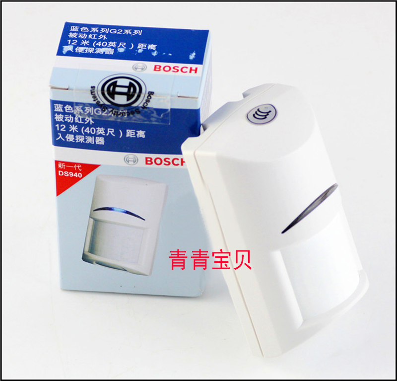 Original Bosch infrared curtain detector wired passive wide-angle infrared siren home