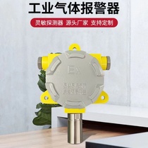 Industrial combustible gas leak alarm controller explosion-proof probe paint liquefied gas alarm detector