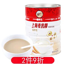 Shanghai Fu health wheat lactine 800g milk flavor wheat milk wheat milk essence Malt Brewing drink