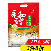Yonghe Soy Milk No Add Sucrose Soymilk Powder 510g Breakfast Soy Milk Non-GMO Soy Milk Powder