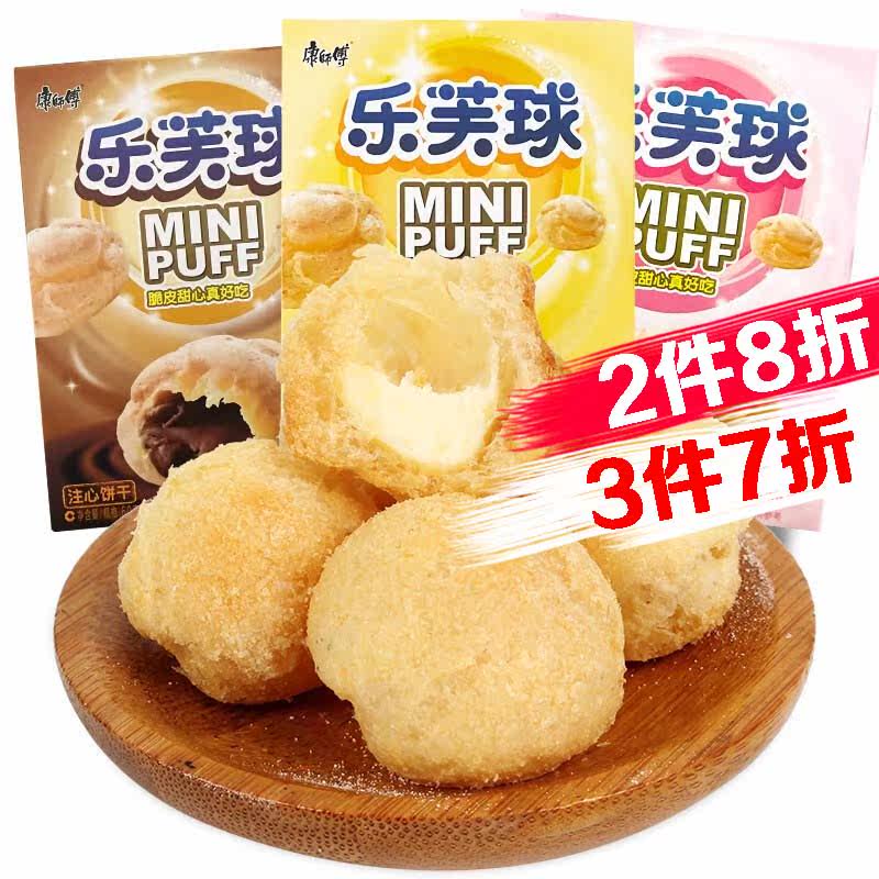 Master Kong Lovelace ball 60g * 3 boxes sandwich puffs heart filling cookies Small dim sum leisure cookies