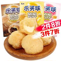 Master Kong Love Ball 60g * 3 boxes of sandwich puffs heart-to-heart biscuits snack snacks casual biscuits