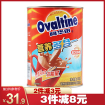 Ovaltine awatian nutrition all-in-one 400g canned cocoa powder chocolate powder drinking