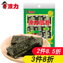 Pauli original seaweed 30g(12 cut * 4 pieces * 30 bunches) childrens ready-to-eat raw seaweed snacks