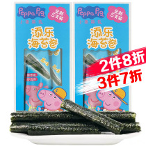 Piggy Page Tim Lok sea tundra 12G * 2 boxes of seaweed sushi roll children seaweed snacks