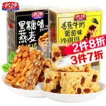 (Multiple pieces and many folds) famous sand brown sugar flavor oatmeal Shaqima banana milk grape flavor Shaqima 500g