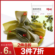 Spicy and sour kelp knot 200g hot and sour spicy kelp Silk ready-to-eat kelp snack marinated vegetarian