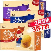 Master Kong Miao Fu Cake 4 pieces of creamy taro milk chocolate flavor 192g fruity blueberry 180g
