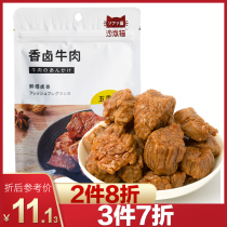 Sofa cat stewed beef spiced sauce beef ready-to-eat marinated beef ready-to-eat beef