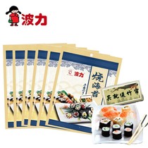 Bo Li Sauai 27g × 2 packets of sushi seaweed rice instant seaweed sushi