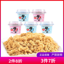 Green childrens beef crisp 12G × 5 cups baby meat pine complementary food childrens beef Pine