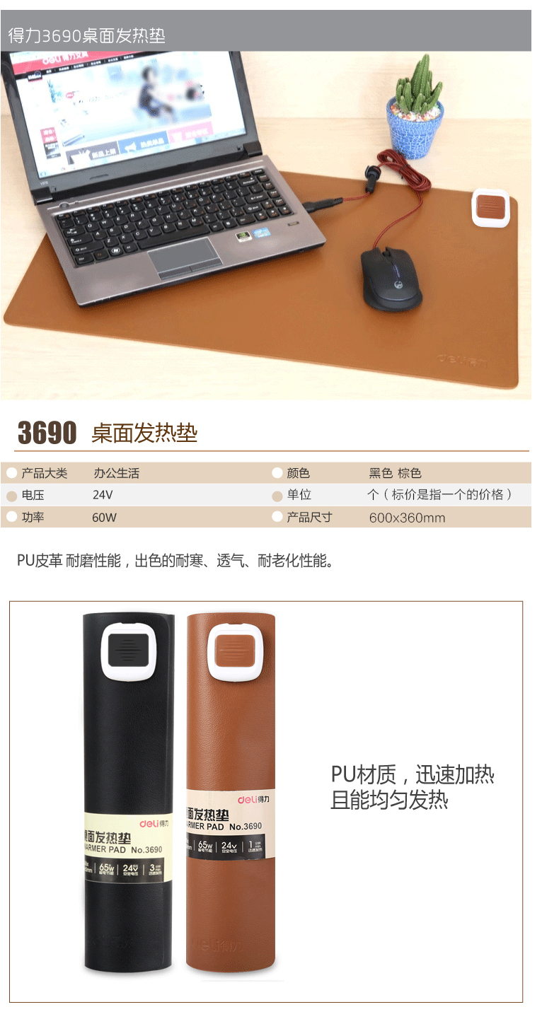 Coussin chauffant USB Deli simple - Ref 421709 Image 7