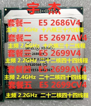 Intel Xeon E5 2686 V4 CPU E5 2697A V4 2699 V4 E5 2699A 2699C