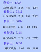 6338 6338 6342 6342 6348 6348 6354 6354 gold Three Generations Processor CPU 4189 Needle