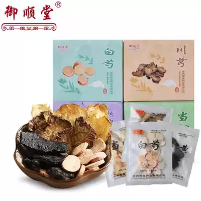 (Buy three and get one free)Yushun Tang Siwu soup drink raw materials granules tea bags women adjust menstrual blood aunt conditioning