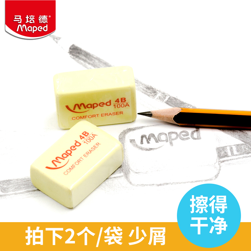 MapedMaped4b eraser elementary school students wipe clean drawing fine art creative cartoon cute children eraser