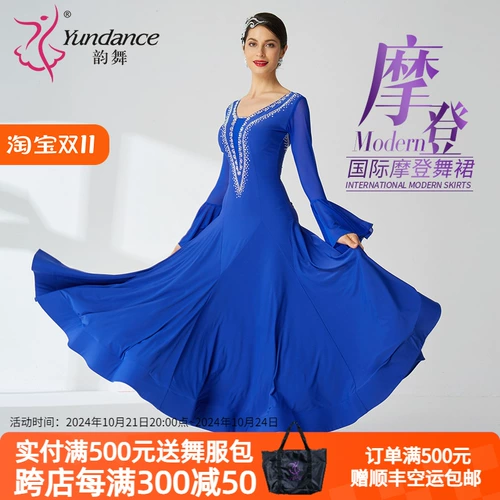 Yundance Rhyme Dance New Custom Country Standard Modern Dance Dancing Dance Waltz Практика Big Swing Dress