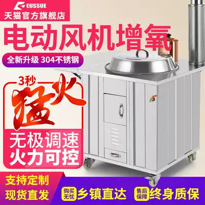 304 stainless steel smokeless firewood stove household firewood burning big pot stove rural indoor mobile Earth stove wood stove