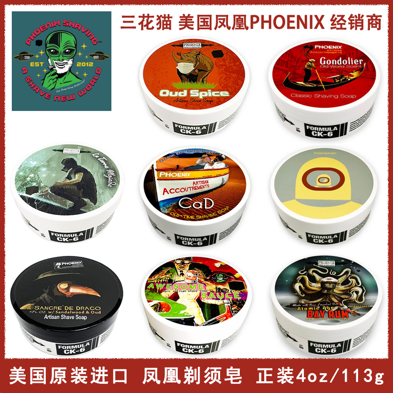Three-Flower Cat American Phoenix Shaving Soap Phoenix Ck-6 Formula Officially Authorized Regular Size 4Oz/113G Plain Soap