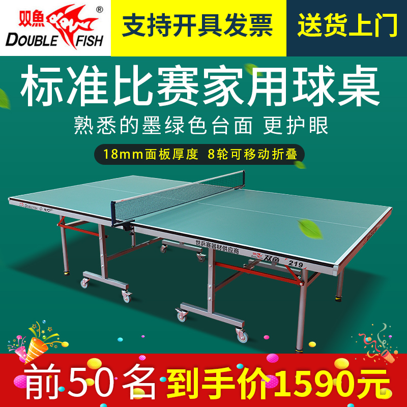 Pisces Table Tennis Table 201A Home Wheel Folding Mobile Indoor Table Tennis Table Case Competition Model 219